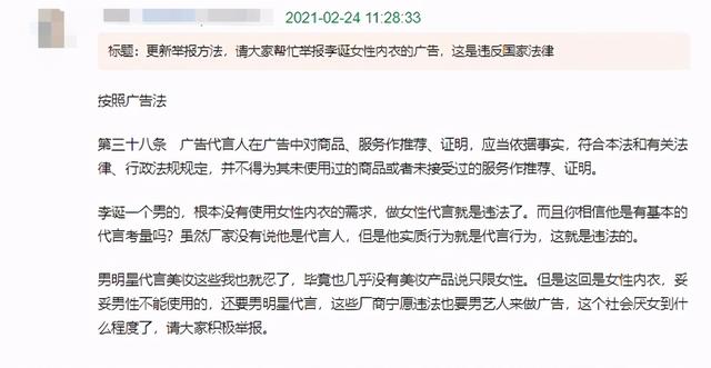 李诞为女性内衣带货文案被指歧视女性，品牌方道歉