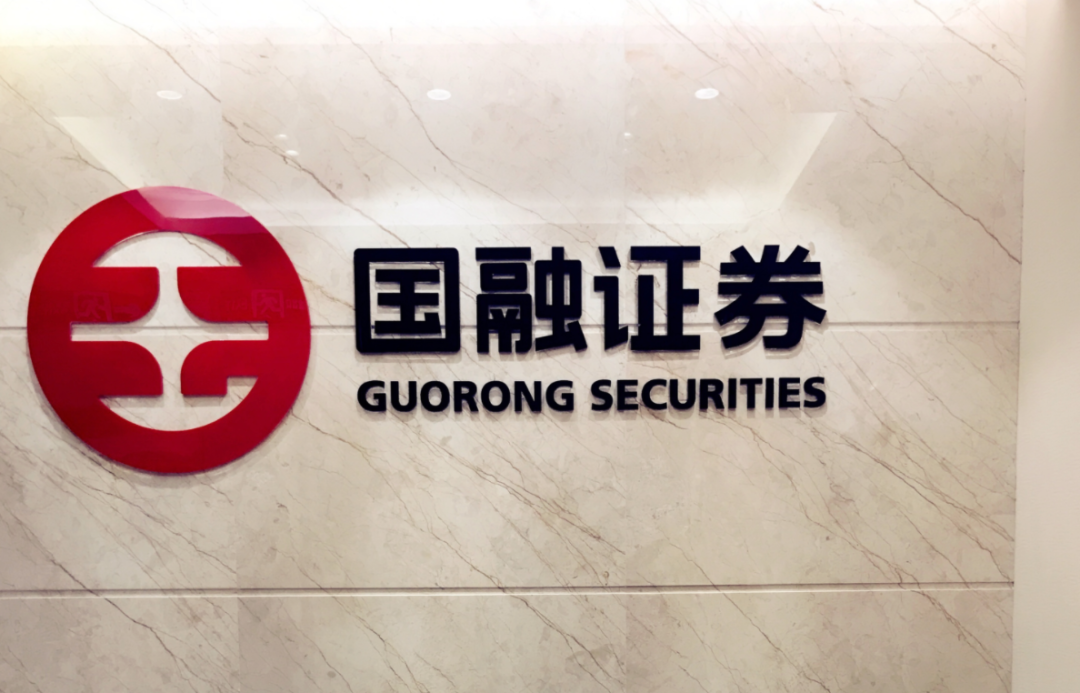 多事之秋国融证券股权问题待解内控漏洞频出再次被监管层点名丨券商