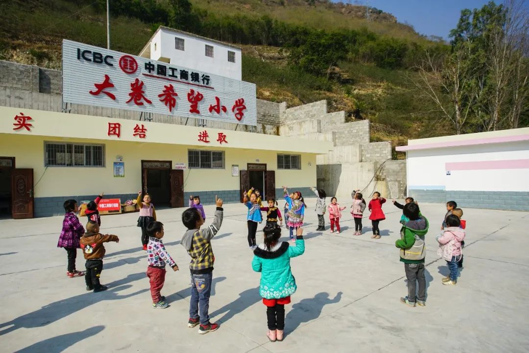  大卷希望小学是由工商银行捐建的第十七所希望小学,位于于
