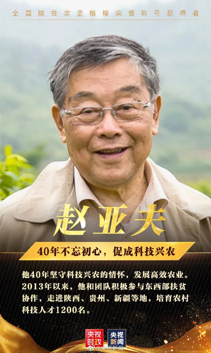 脱贫攻坚楷模奖章设计有4个含义扩散!致敬"中国扶贫人"!