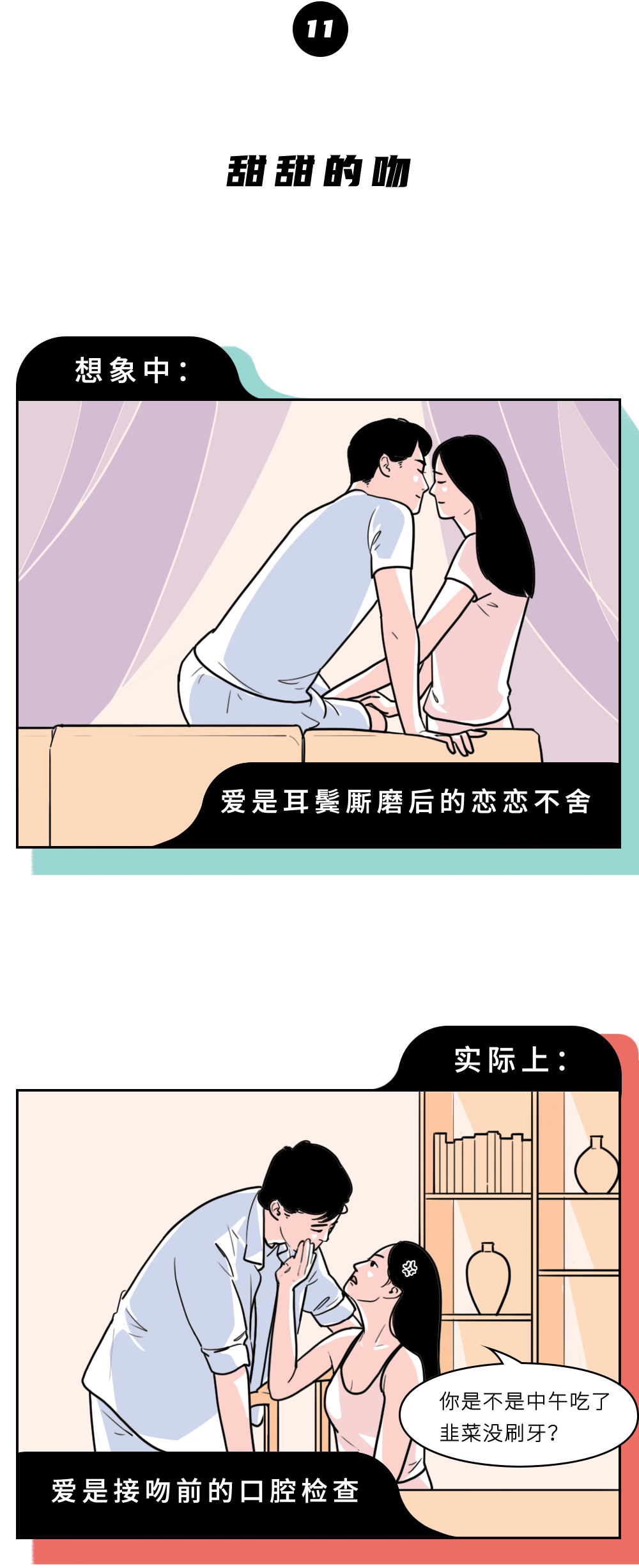 第一次和男朋友同居,太刺激了!