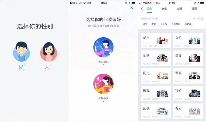 相关小说软件都会按性别进行区分