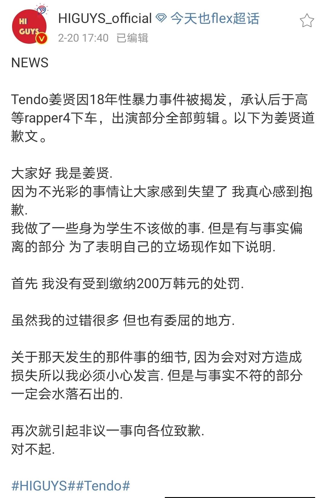 16岁就性侵还想出道