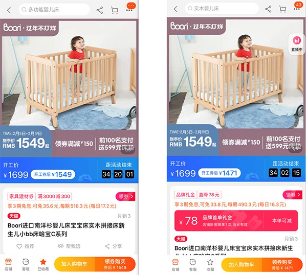 买家称商品提前进购物车无法享首单礼金 淘宝客服：随机发的