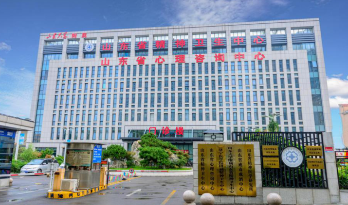 【欢迎加入】山东省精神卫生中心精神科住院医师规范化培训基地