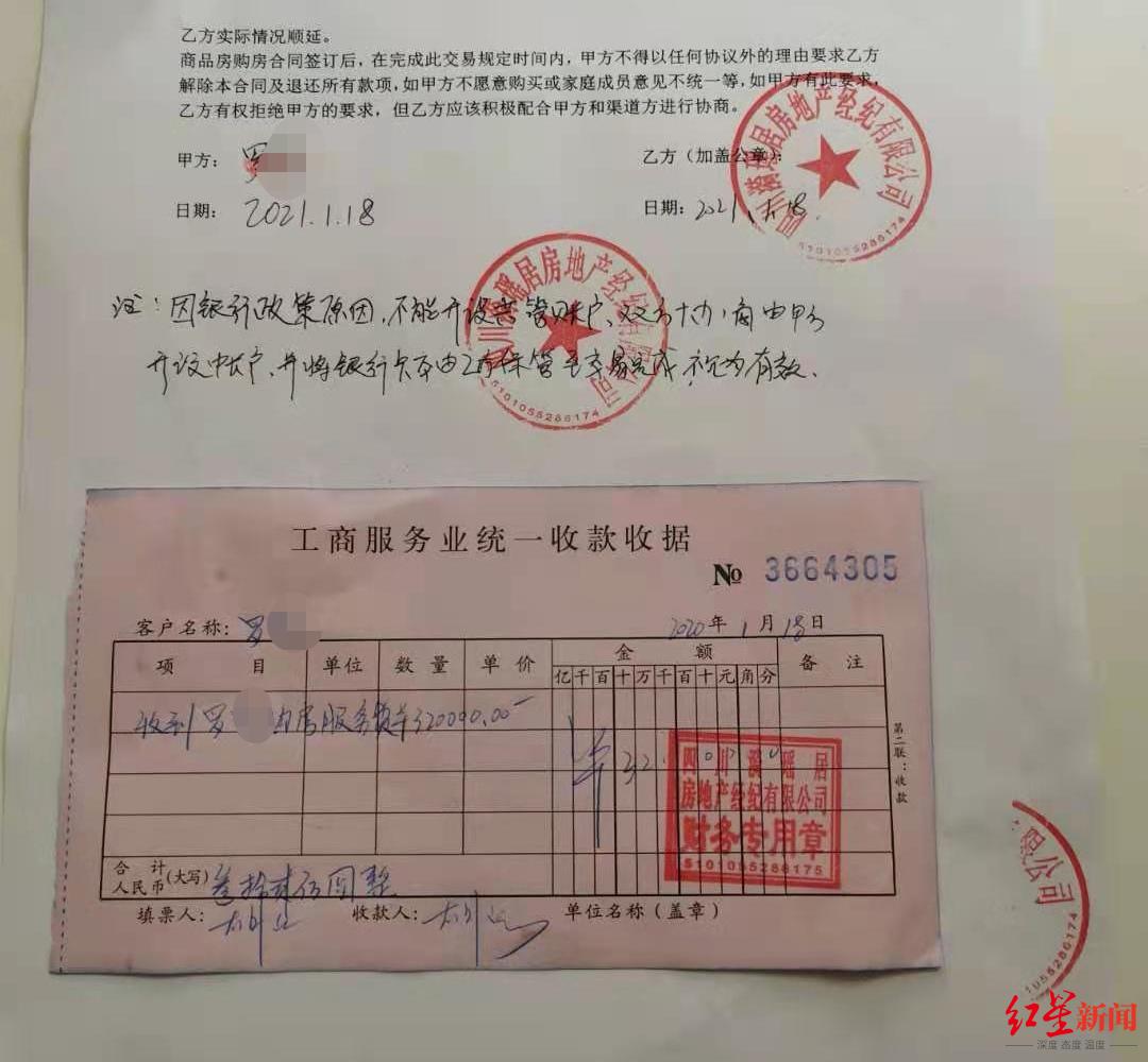 房产中介声称有内部房源收3名买房人70余万元后失联警方已立案侦查