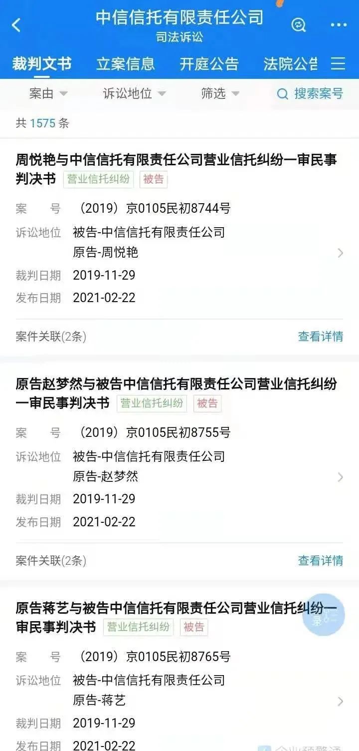 中信信托被判败诉恐赔偿数千万 中信信托 新浪财经 新浪网 中信信托被判败诉恐赔偿数千万 中信信托 新浪财经 新浪网