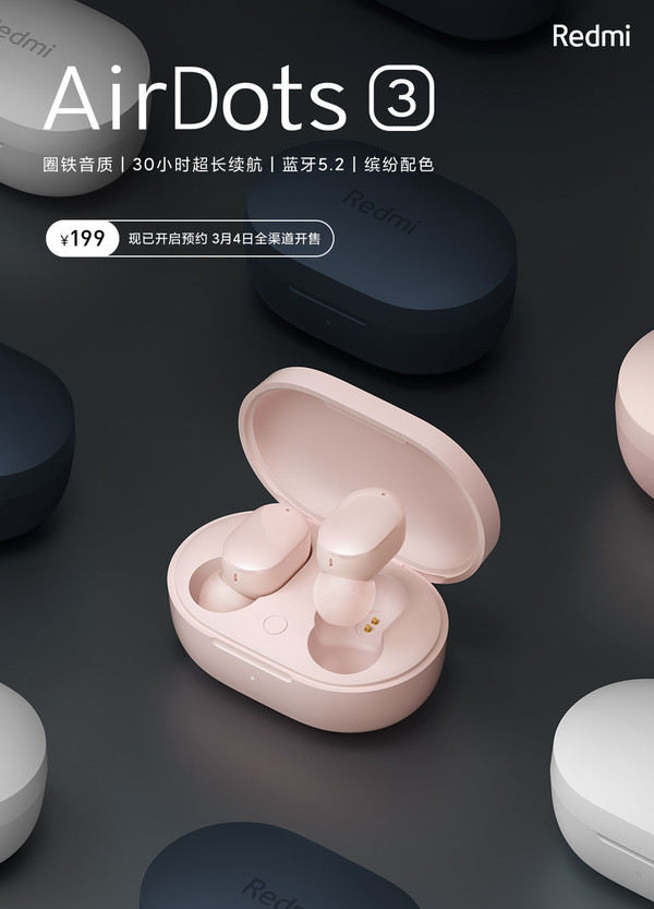 redmiairdots3真无线蓝牙耳机开启预约仅售199元