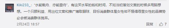 李诞为女性内衣带货文案被指歧视女性,品牌方道歉