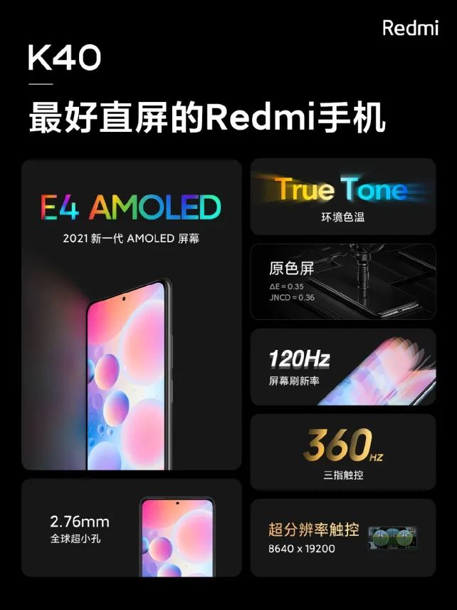 骁龙888仅售2799元redmik40系列双旗舰发布