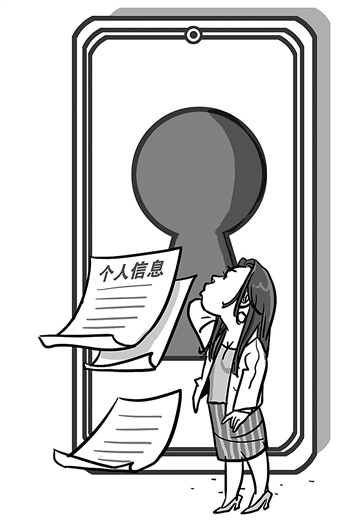 APP过度收集信息、个人维权成功案例却很少 用户该较真吗