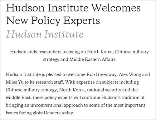 哈德逊研究所声明截图