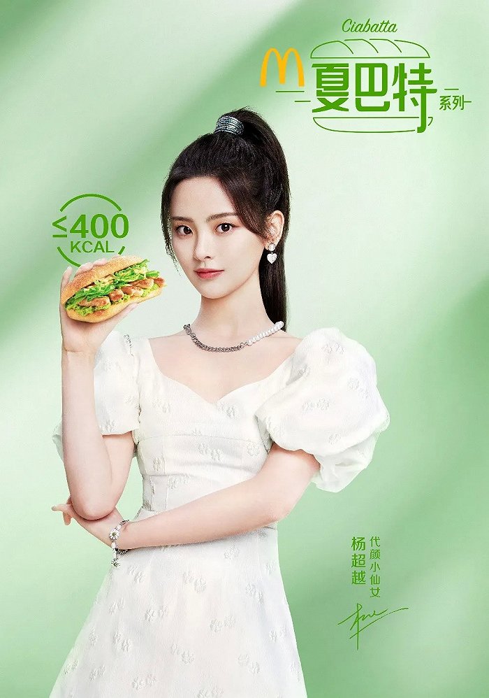 图片来源：麦当劳