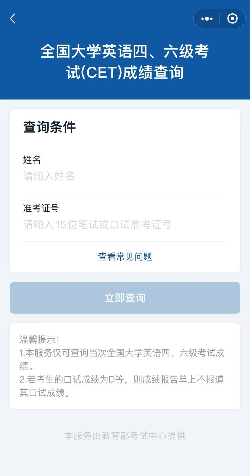 全国英语四级官网登录入口注册的简单介绍
