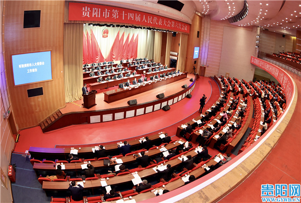 【图集】贵阳市第十四届人民代表大会第六次会议举行第二次全体会议