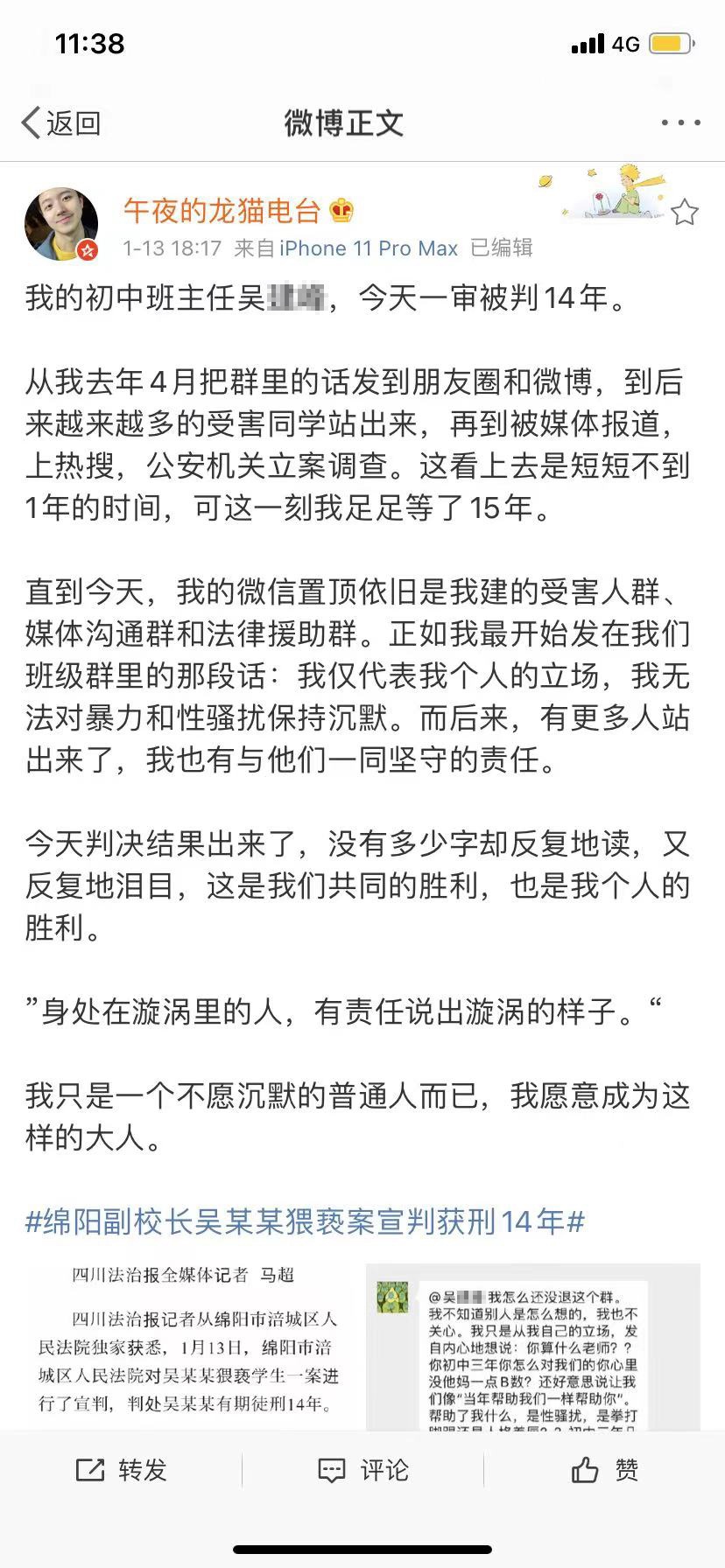  得知判决结果，张书越发了一条微博。