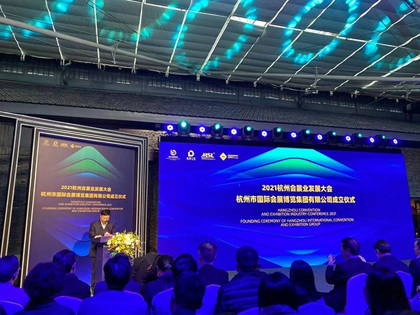 杭州国际会展博览集团成立 引入上海东浩兰生为战略股东