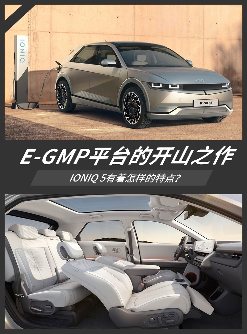 4月国内首发 现代汽车新作IONIQ 5有哪些看点？
