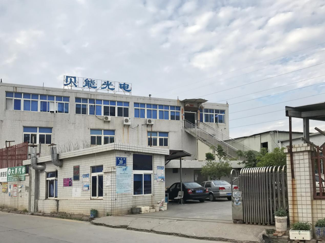（厦门贝能光电老厂外景 图/南极光）