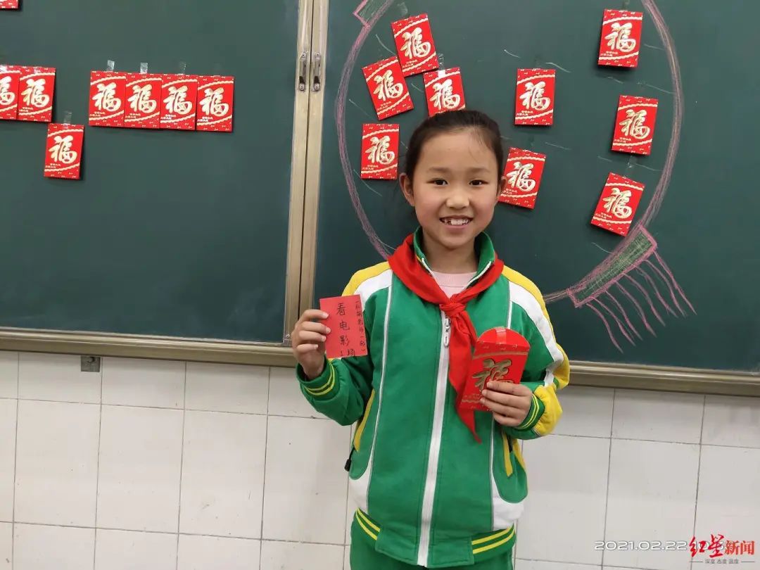 开学首日老师发红包，竟有小学生抽中这个…同学们沸腾了！休闲区蓝鸢梦想 - Www.slyday.coM
