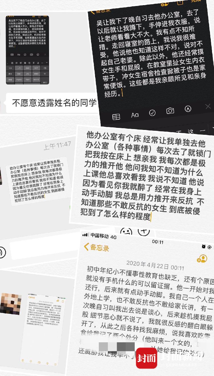  部分举报者的说法。