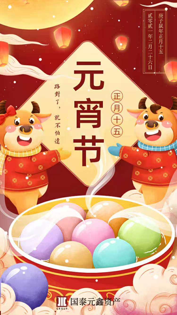 元宵节快乐 新浪财经 新浪网 元宵节快乐 新浪财经 新浪网