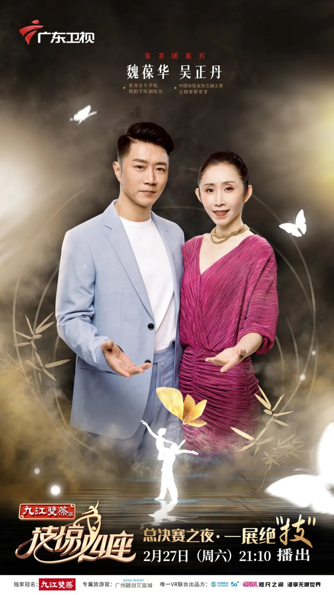 "肩上芭蕾"创始人吴正丹,魏葆华,开创性将细腻柔美的芭蕾舞艺术,与