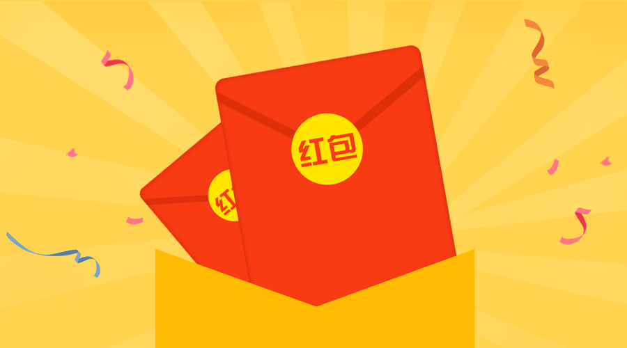 福利团圆红包等你来元宵节快乐
