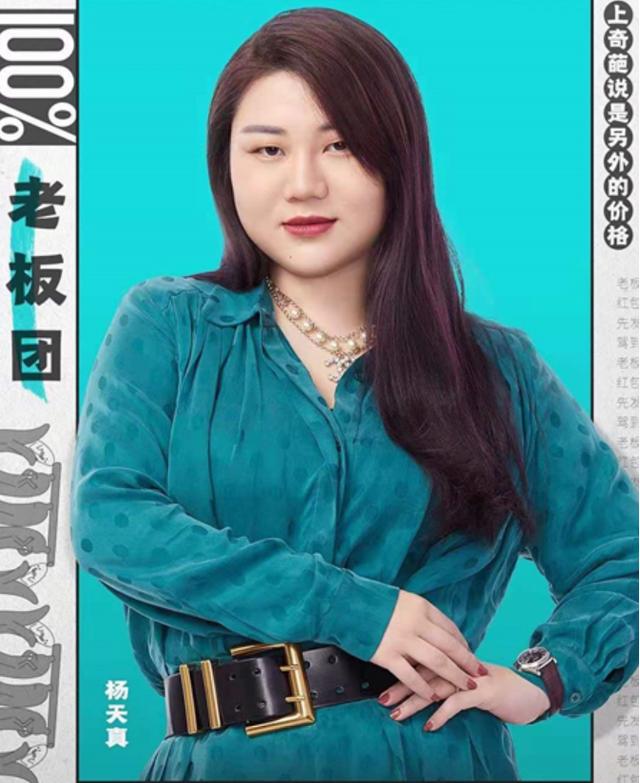 当听杨天真说，工作时要有渣男心态，我的心态崩了|职场|价值|范冰冰|辩手|辞职_新浪娱乐_新浪新闻