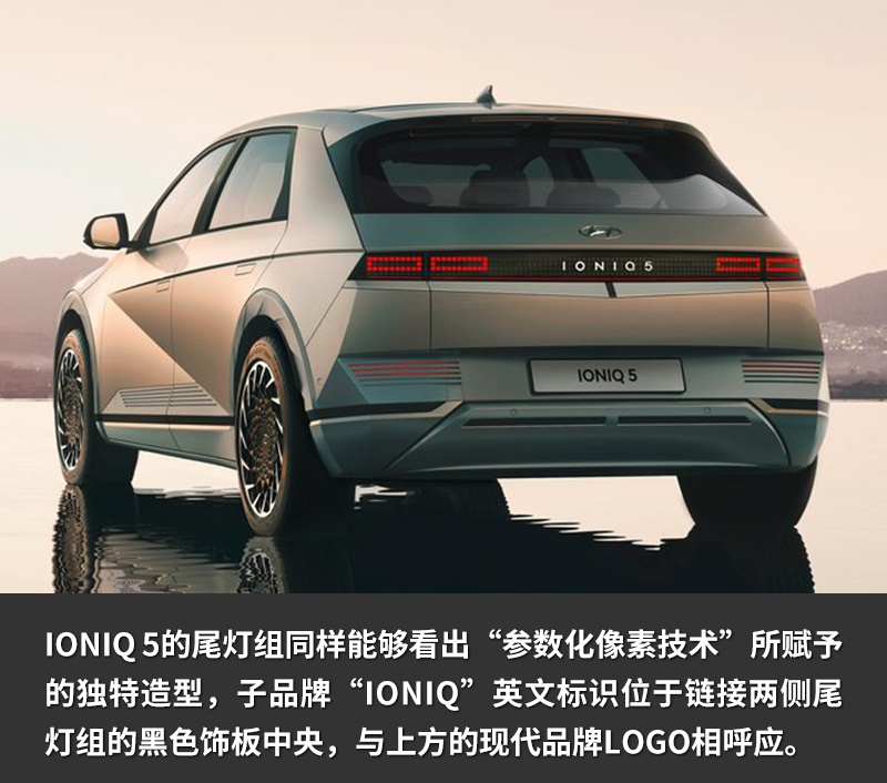4月国内首发 现代汽车新作IONIQ 5有哪些看点？