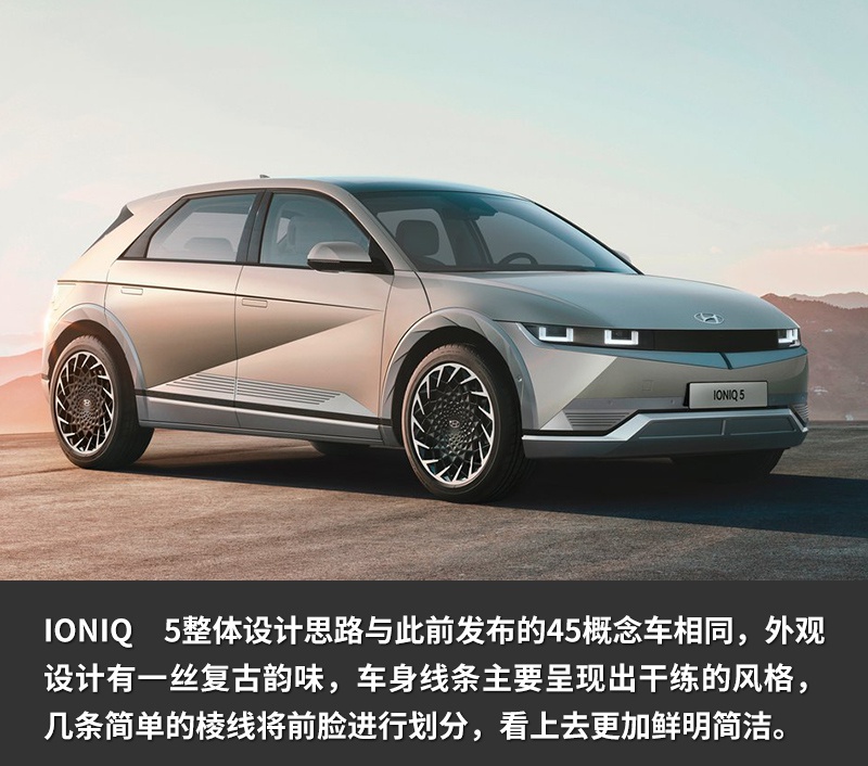 4月国内首发 现代汽车新作IONIQ 5有哪些看点？