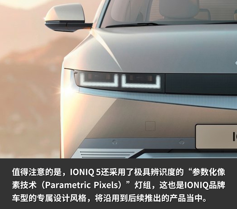 4月国内首发 现代汽车新作IONIQ 5有哪些看点？