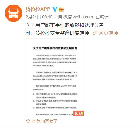 新华网谈“货拉拉的警示”：需要汲取教训的 绝不止货拉拉一家