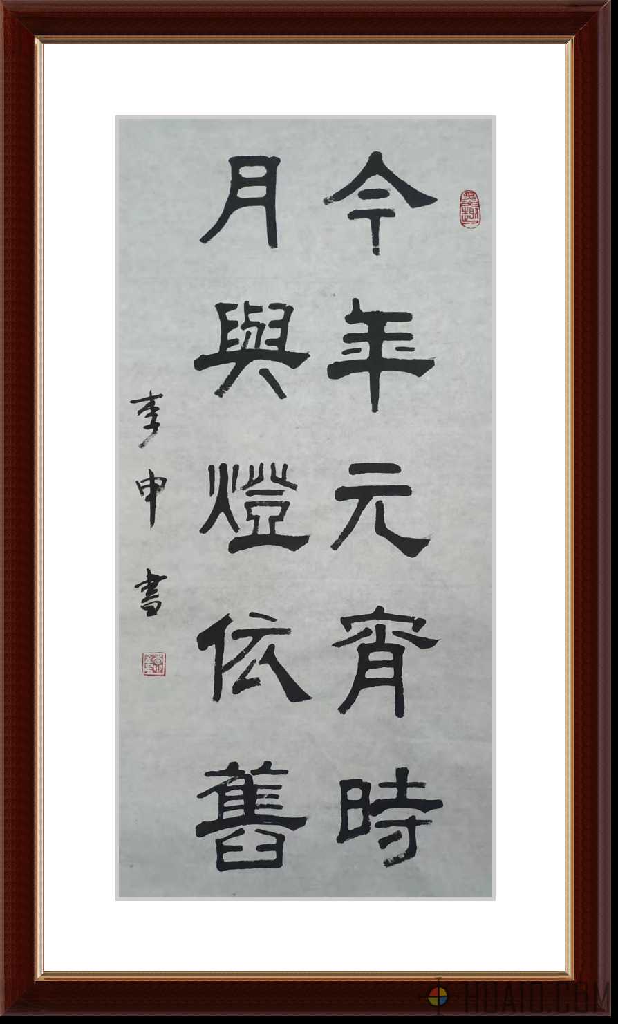 元宵节诗曲三首作者周宏康