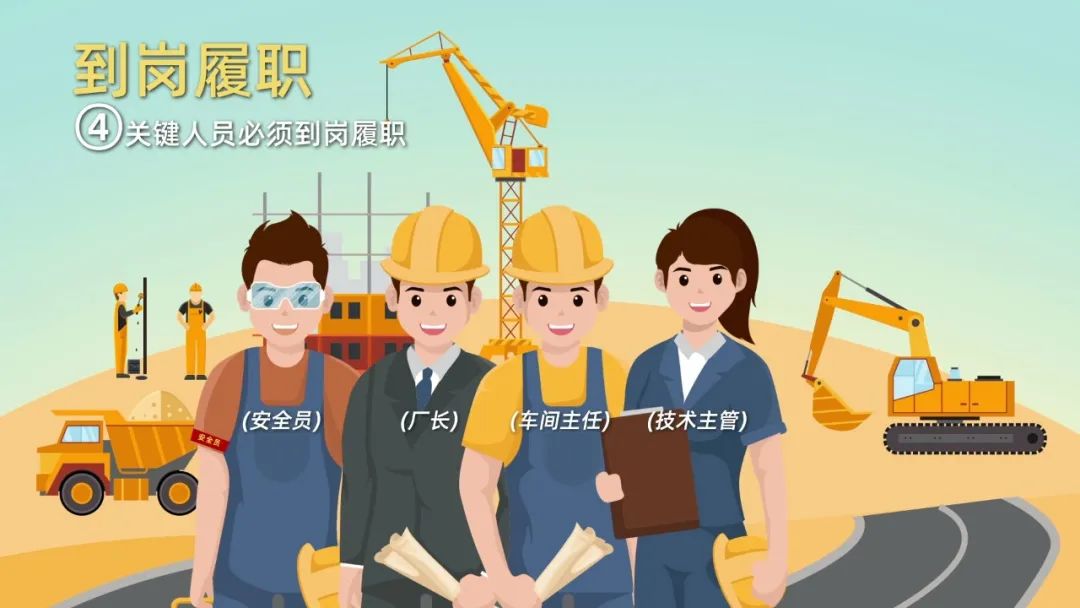 复工复产安全生产这十个必须要牢记