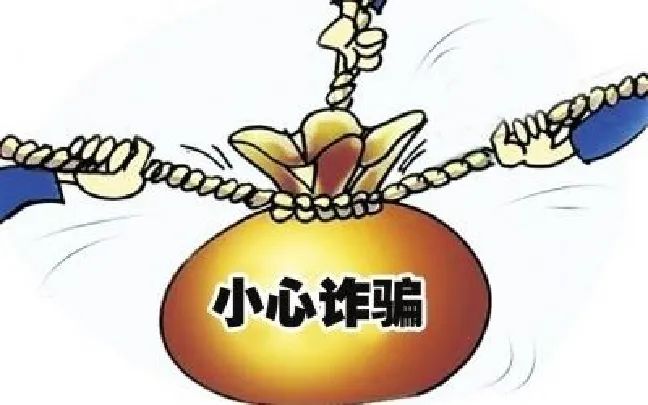 春节过后,请注意6种常见电诈|事主|骗子|诈骗_新浪新闻