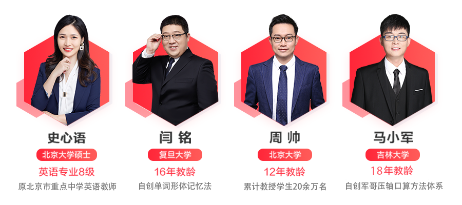 正文  花钱都请不来的大咖级老师   北大毕业十几年功勋教师在这里;中