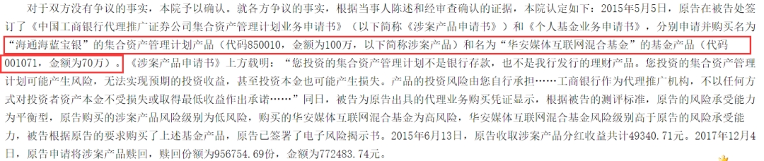 买理财亏18万！62岁老人把银行告了，结果…