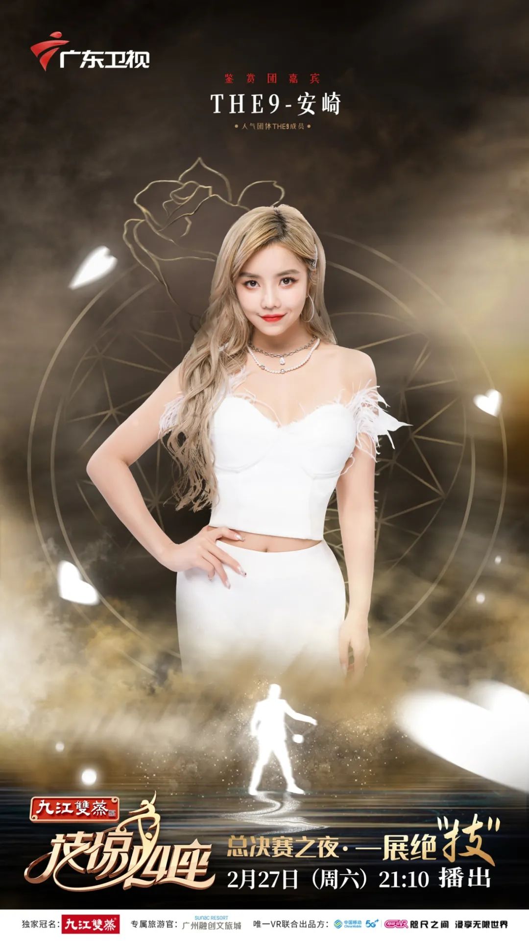 人气团体the9成员安崎来了在技惊四座实力唱跳a爆了