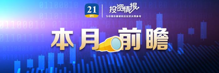 3月金股曝光！券商看好“顺周期”与“低估值”两大主线