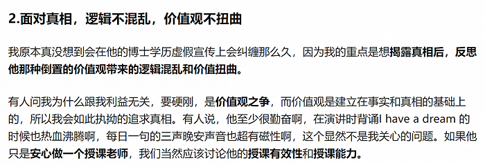 (在文末任燕翔强调“没必要用人格和自尊来换钱”)