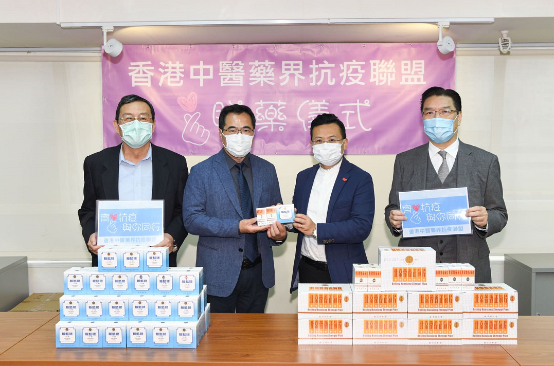 陈勇出席香港中医药界抗疫联盟的赠药仪式，将药品派送给有需要的市民