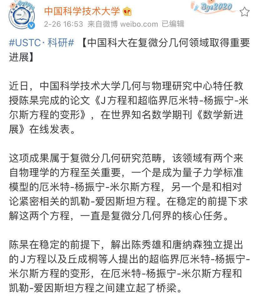 年轻有为!他攻克世界难题,才26岁!休闲区蓝鸢梦想 - Www.slyday.coM 年轻有为!他攻克世界难题,才26岁!休闲区蓝鸢梦想 - Www.slyday.coM