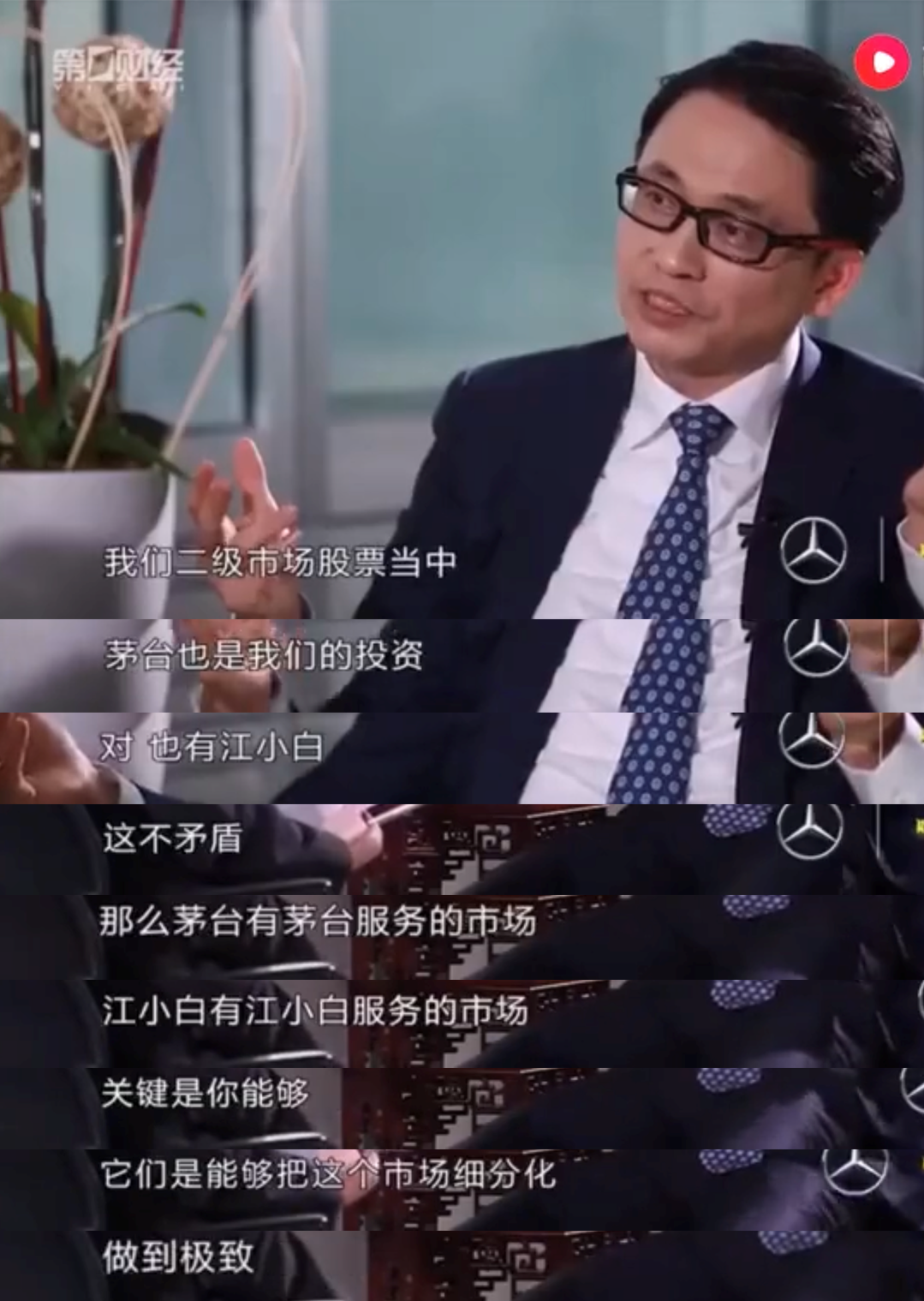 精读张磊价值谁是下一个蓝月亮