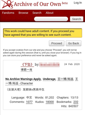  图片来源：AO3《下坠》截图 