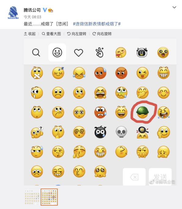 腾讯对微信表情包采取“禁烟”行动，叼烟表情下线