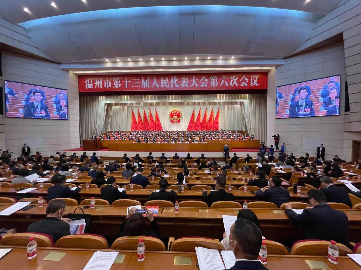 快讯丨温州市十三届人大六次会议开幕姚高员作政府工作报告
