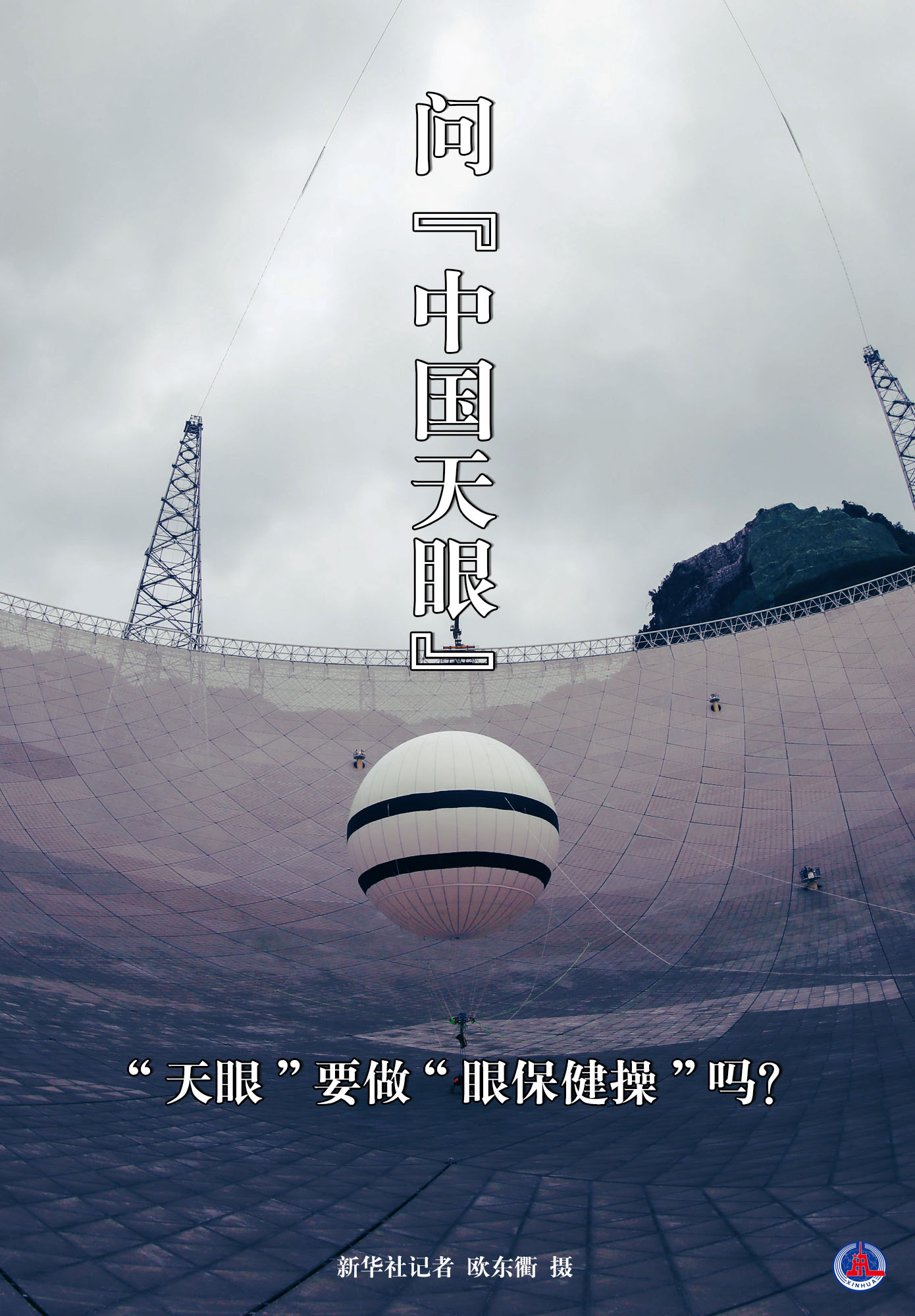 天眼找人手机号码追踪=天眼找人手机号码追踪怎么授权的 天眼找人手机号码追踪=天眼找人手机号码追踪怎么授权的