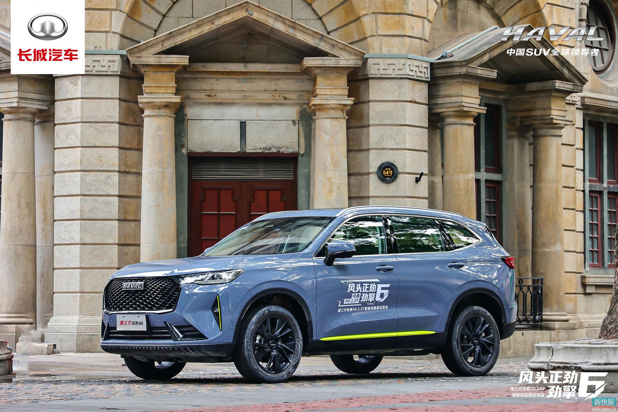 性能,科技进阶的惊喜,试驾第三代哈弗h6 2.0t智能四驱版