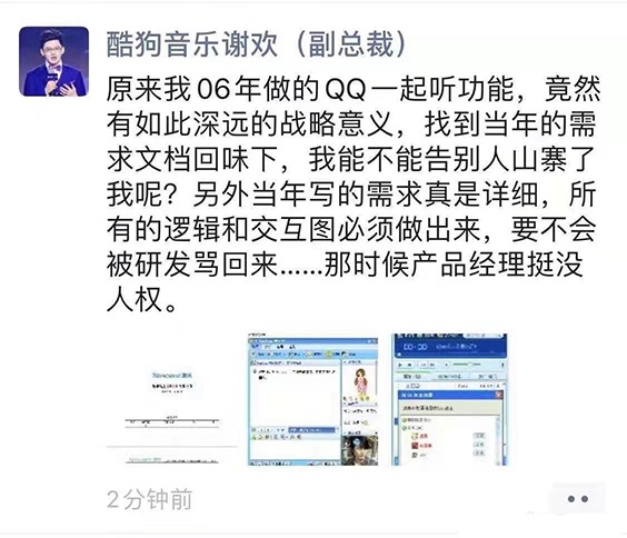 网易云音乐“控诉”酷狗像素级抄袭 酷狗高管回应“06年做的”